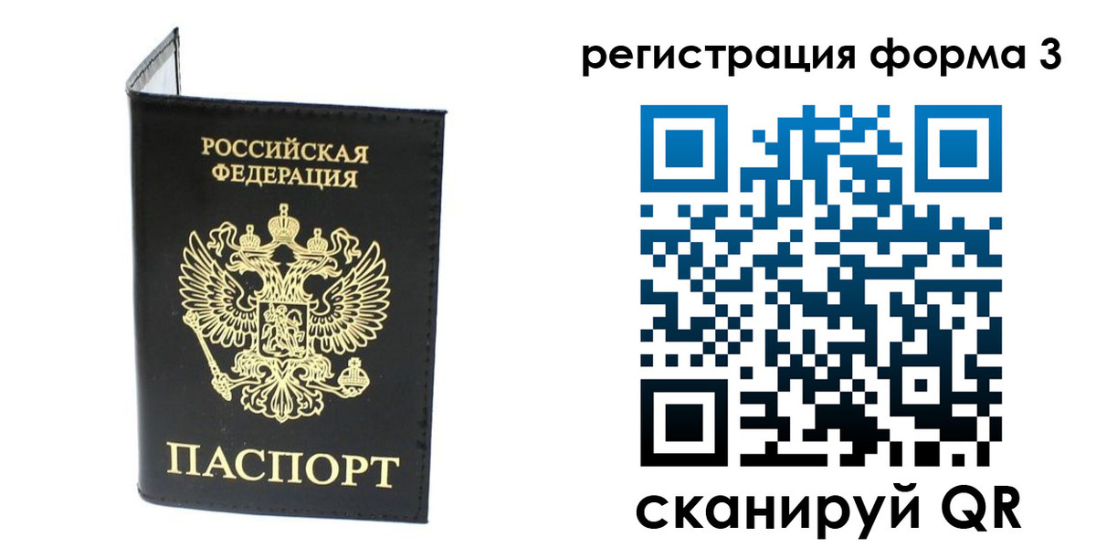 временная регистрация собственник в Балее