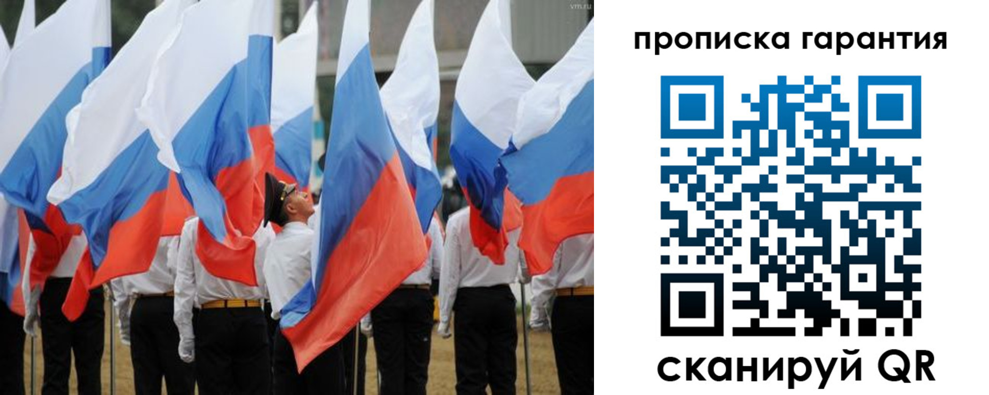прописка от собственника в Балее