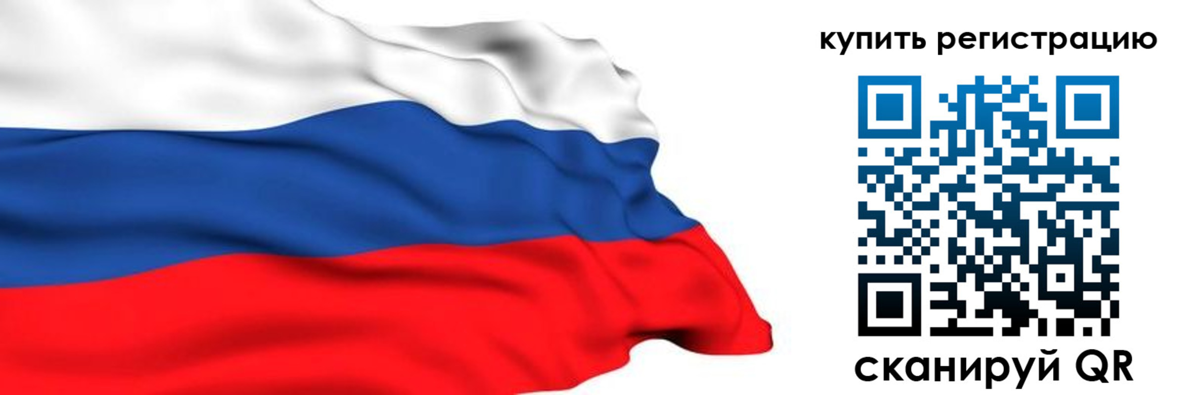 прописка от собственника в Балее