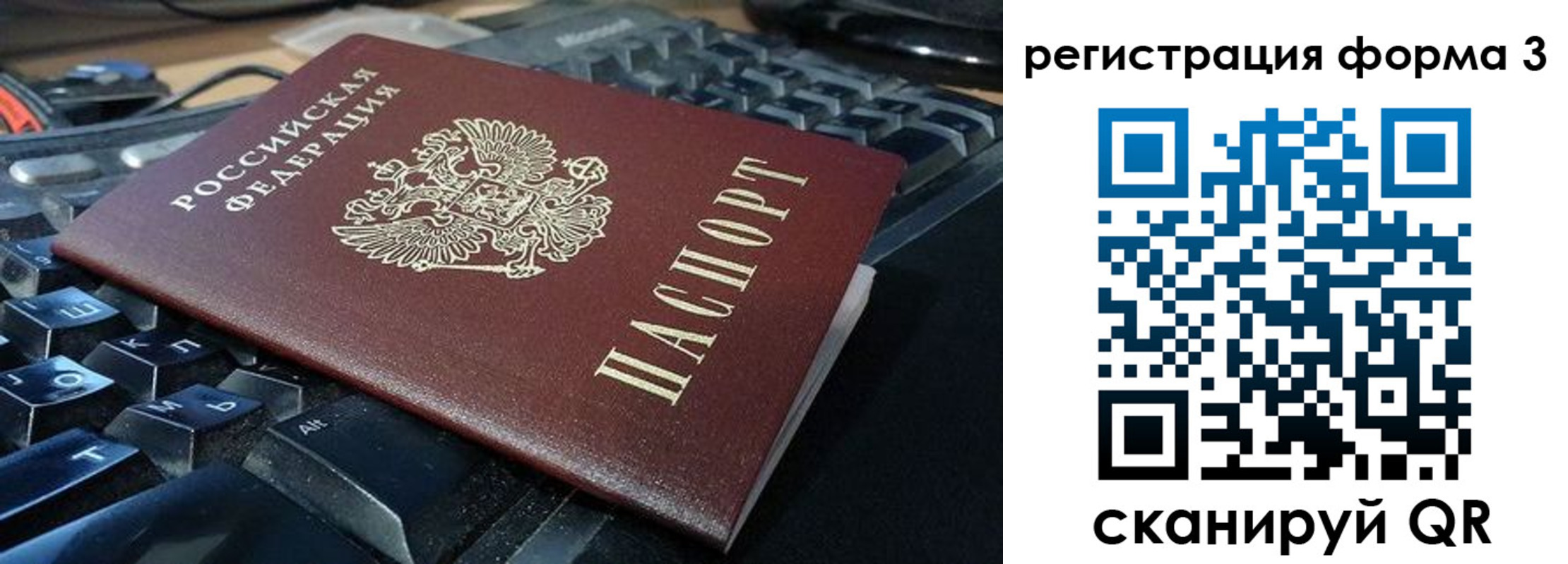 прописка в квартире в Балее