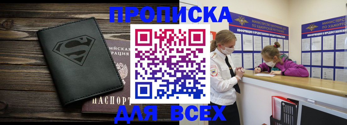найти адрес прописки в Балее