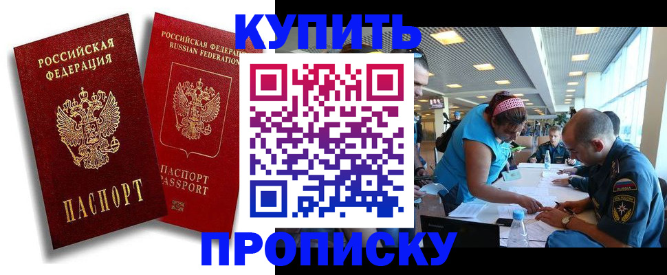 прописка иностранных граждан в Балее