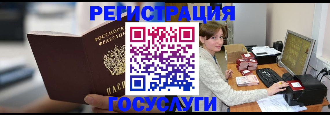 купить прописку в Балее