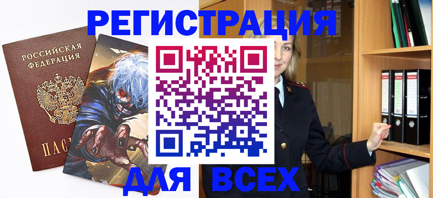 пропишу в квартире в Балее