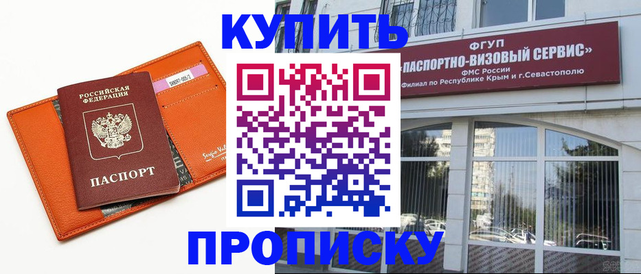 временная регистрация адрес в Балее